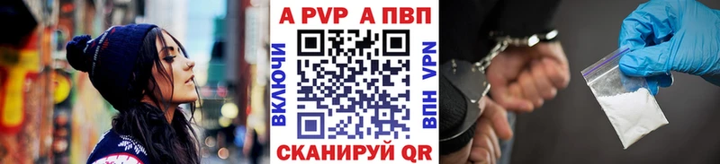 закладки  Новый Уренгой  A-PVP СК 
