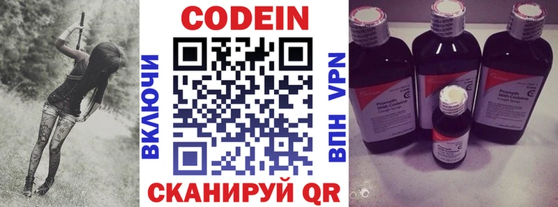 Кодеиновый сироп Lean напиток Lean (лин)  Новый Уренгой 